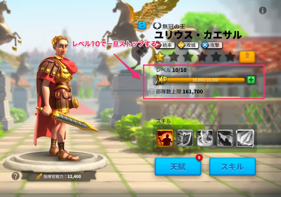 指揮官を育成しよう Rok Explorer Rise Of Kingdoms ライキン攻略