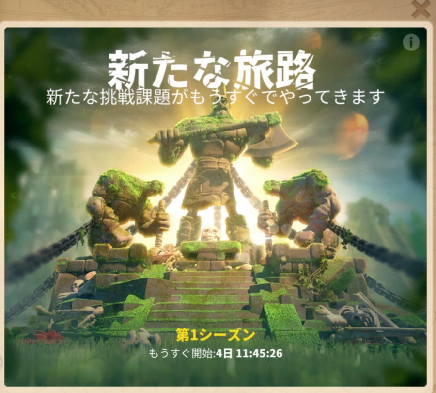 Kvk 前夜祭 Rok Explorer Rise Of Kingdoms ライキン攻略