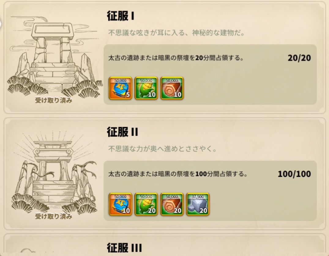 太古の遺跡 暗黒の祭壇 Rok Explorer Rise Of Kingdoms ライキン攻略